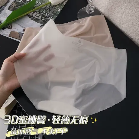 无痕内裤女士冰丝性感夏季薄款女生纯棉裆透明蜜桃臀速干面膜健身商品大图
