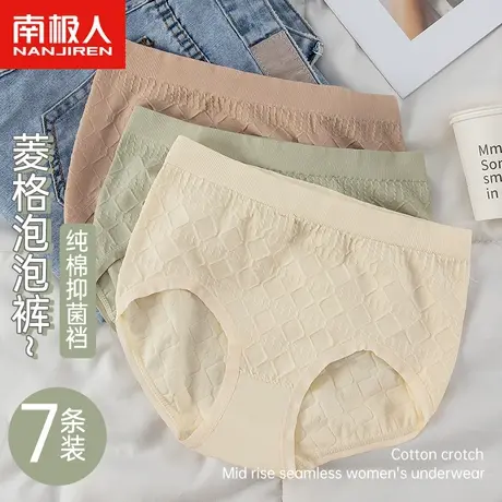 南极人日系氧气泡泡内裤女透气中腰无缝一体少女性感女士三角裤头图片