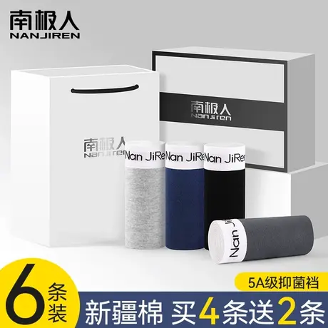 南极人内裤男纯棉平角裤全棉透气四角裤抗菌宽松运动大码短裤头男图片