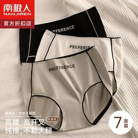 南极人黑色高腰收腹无痕御姐风抗菌内裤纯棉女士秋冬性感新款短裤商品大图