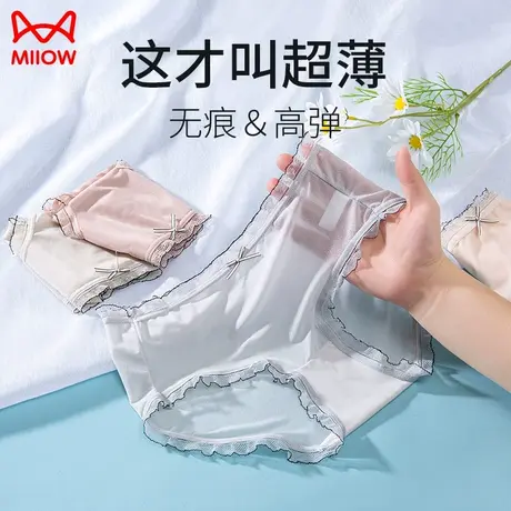 猫人无痕内裤女士夏季超薄款不卷边防夹臀3A抑菌软蕾丝亲肤三角裤商品大图