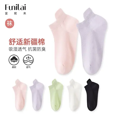 富妮来女士船袜防臭抗菌网眼透气春夏季薄款抗起球吸汗不掉跟棉袜图片