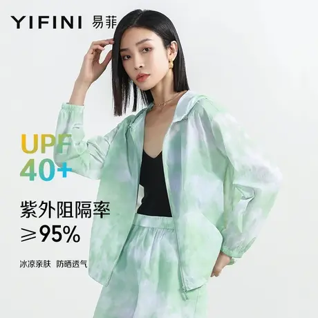 Yifini/易菲防晒服外套女夏季新款运动防紫外线户外防晒上衣商品大图