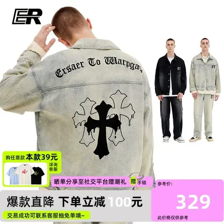 ER十字架水洗黄泥牛仔套装2023秋季潮牌街头宽松美式痞帅情侣装商品大图