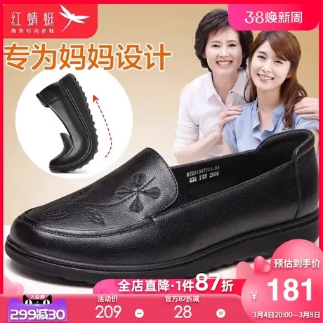 红蜻蜓女鞋 真皮软底老妈妈鞋 平底舒适中老年奶奶皮鞋女老人鞋子图片