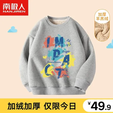 男童加绒卫衣秋冬羊羔绒儿童保暖加厚上衣中大童男孩宽松冬季套头图片