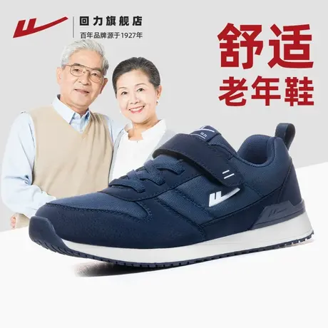回力爸爸鞋子男鞋春季中老年男士运动鞋春秋款舒适软底休闲健步鞋商品大图