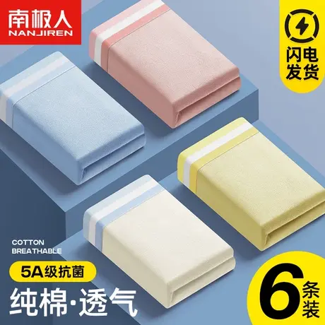 南极人纯棉抗菌男士内裤夏季薄款透气平角男生运动新款四角底裤头商品大图