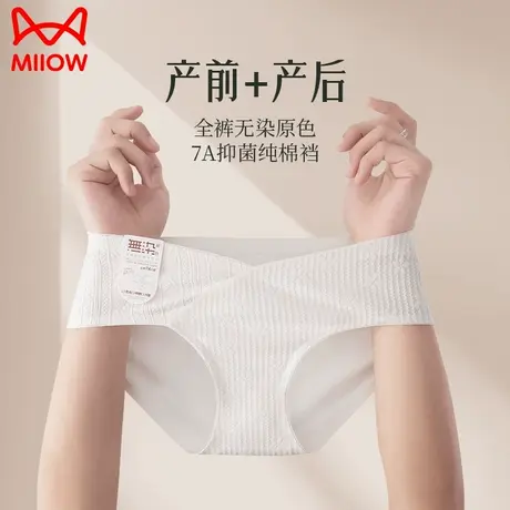 猫人孕妇内裤纯棉抗菌100%全棉裆低腰孕中晚期托腹无痕大码三角裤图片