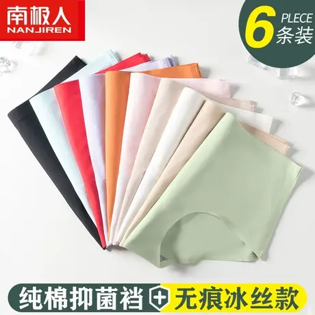 南极人冰丝内裤女纯棉抗菌裆中腰性感透气薄款无痕三角短裤春夏季商品大图