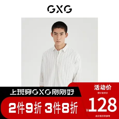 GXG男装 [新尚]商场同款光影遐想系列翻领七分袖衬衫 夏季新品商品大图
