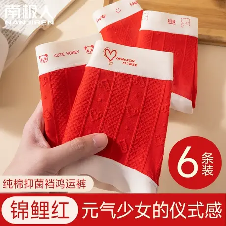 内裤少女新疆棉纯棉抑菌裆女孩本命年红内裤透气无痕女生三角短裤商品大图