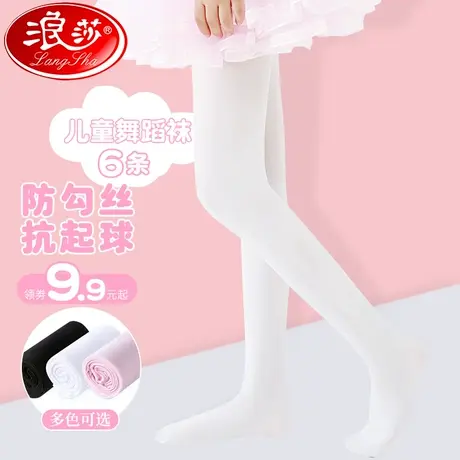儿童舞蹈袜女童夏季跳舞练功专用丝袜白色打底裤春秋天鹅绒连裤袜商品大图
