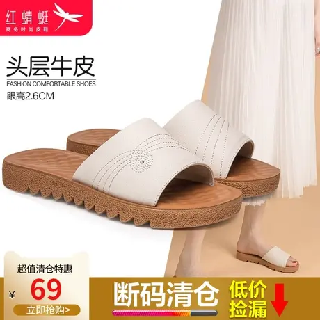 红蜻蜓女鞋2023新款夏真皮时尚外穿一字凉拖鞋休闲平底厚底凉拖女图片