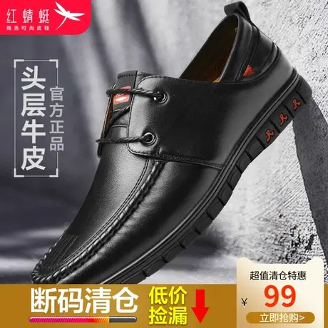 红蜻蜓男鞋2024春季新款英伦系带板鞋真皮韩版百搭男士鞋休闲皮鞋商品大图