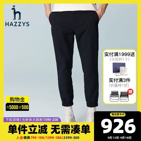 Hazzys哈吉斯春季新品男士休闲长裤韩版时尚宽松轻薄裤子潮流男装图片