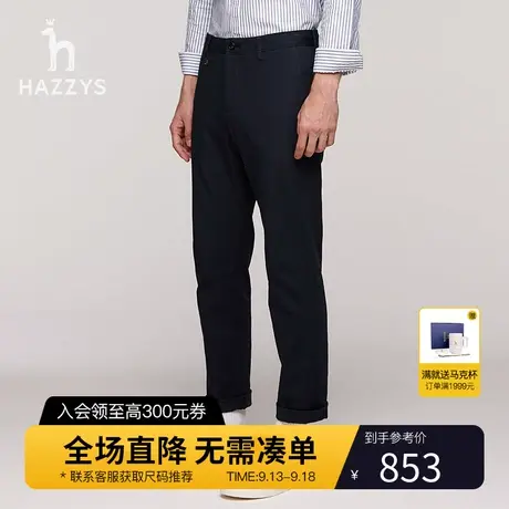 【锥形裤】Hazzys哈吉斯秋季新品男士纯色休闲裤商务时尚宽松裤子图片