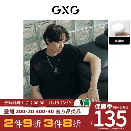 GXG男装[新尚]水柔棉潮流经典卡通图案圆领短袖T恤夏季新品商品大图