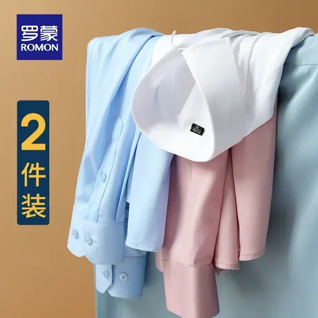 Romon/罗蒙弹力抗皱男士衬衫长袖职业工装白衬衣商务上班寸衣商品大图