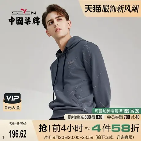 柒牌男装卫衣2022春秋新款时尚潮流青年帅气连帽印花长袖T恤上衣图片