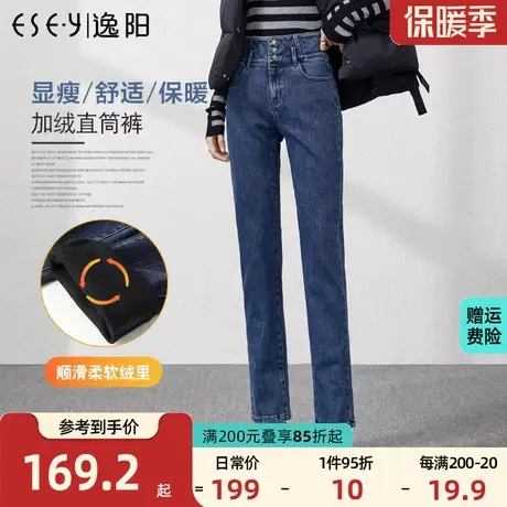 逸阳2023冬季新款牛仔裤女直筒宽松高腰显瘦加绒加厚老爹阔腿裤子商品大图