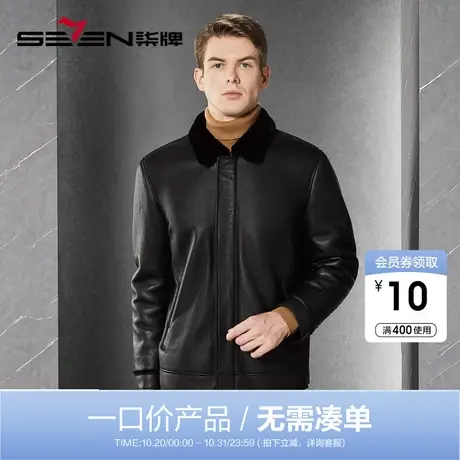 【清仓】柒牌皮毛一体外套男冬季高端朋克保暖男士绵羊皮翻领皮衣图片
