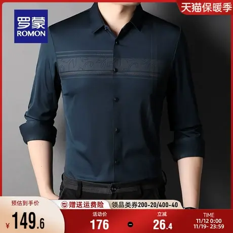 罗蒙男士商务休闲长袖衬衫2023秋季新款弹力修身印花衬衣职业上衣商品大图