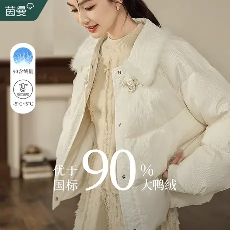 茵曼新中式国风短款羽绒服女2023年冬季新款小个子保暖面包服外套商品大图