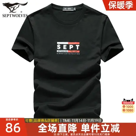 七匹狼短袖T恤2023夏季新款圆领宽松印花男士休闲上衣透气潮男装图片
