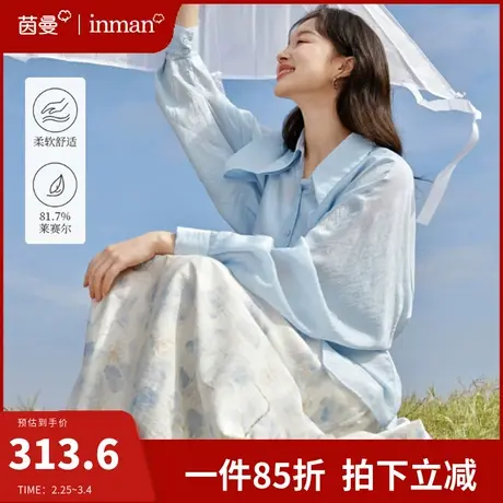 茵曼法式天丝衬衫女士2024春季新款设计感长袖衬衣别致防晒衫上衣图片