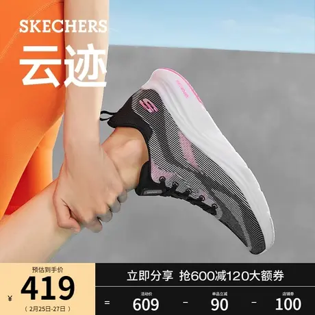 Skechers斯凯奇2024年春季新款女士超轻回弹跑步鞋舒适耐磨运动鞋商品大图