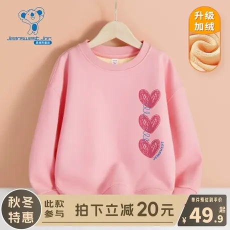 KX真维斯女童卫衣秋冬款女大童冬季时尚圆领上衣儿童保暖打底衫冬商品大图