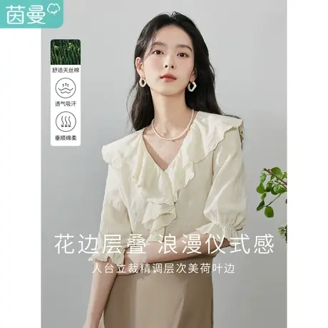 茵曼自然凉天丝法式通勤衬衫2023夏女装新款设计感荷叶边V领衬衣商品大图