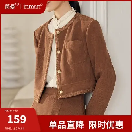 茵曼小香风灯芯绒短款外套女2024春季新款小个子圆领开衫上衣外套图片