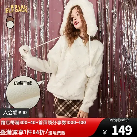 妖精的口袋星星提花白色毛衣女2022秋冬季新款内搭软糯温柔风上衣图片