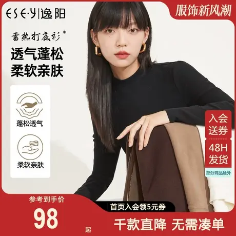 逸阳半高领钻石绒打底衫女2023秋季新款修身显瘦内搭上衣厚商品大图