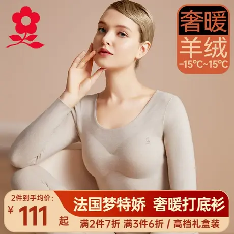 梦特娇蚕丝德绒保暖内衣女带胸垫免穿文胸秋衣打底衫羊绒长袖t恤图片