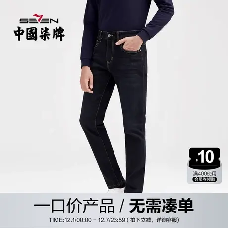 【清仓】柒牌男装秋冬牛仔长裤弹力青年休闲潮流百搭撞色修身裤装商品大图