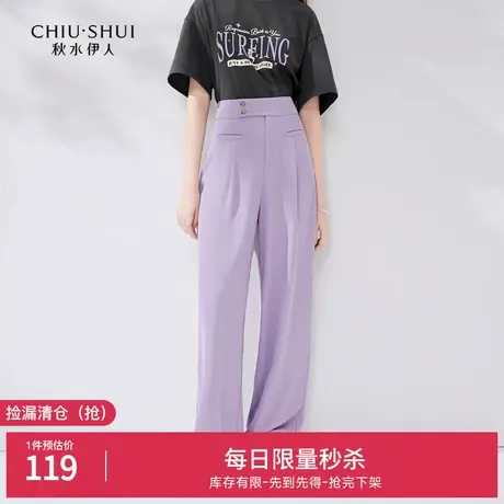秋水伊人奥莱断码清仓设计感小众高腰直筒休闲裤夏女气质西装裤图片