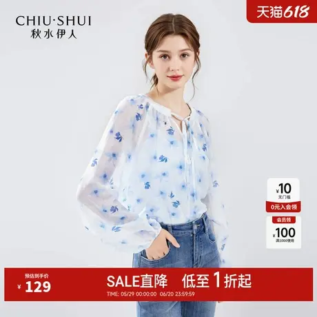 秋水伊人奥莱温柔风碎花雪纺衫2025年秋季女透视外搭罩衫吊带套装图片