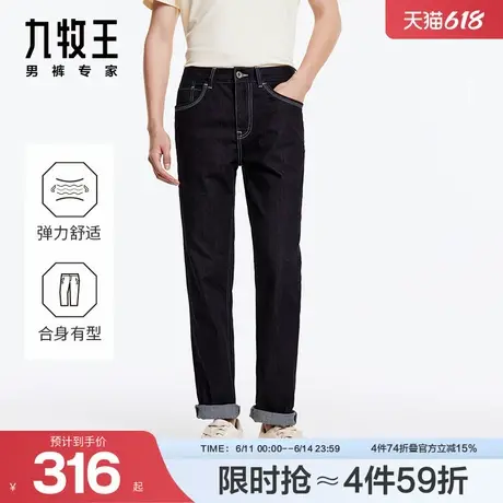 [自在牛仔裤]九牧王男装牛仔裤24新款科技凉感冰凉舒适有型裤图片
