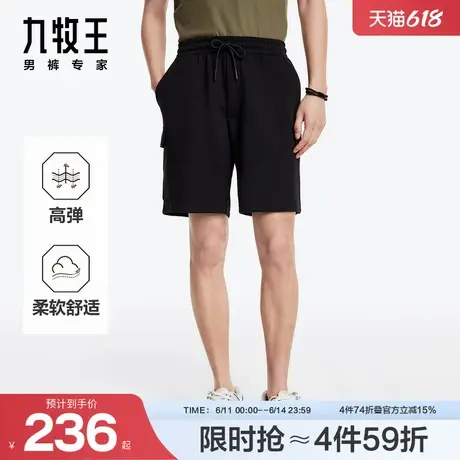 九牧王男装2025夏季新款舒适柔软宽松抽绳商务休闲男款短裤商品大图