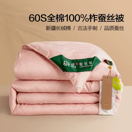 恒源祥60支纯棉提花蚕丝被冬被芯结婚双人被子粉色夏凉四季空调被商品大图