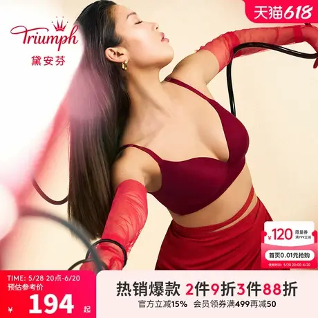 Triumph/黛安芬流线诱惑性感蕾丝内衣女小胸聚拢文胸11R1946商品大图