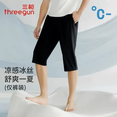 三枪五分裤男士2025夏季新品凉感冰丝休闲透气家居短裤可外穿睡裤商品大图