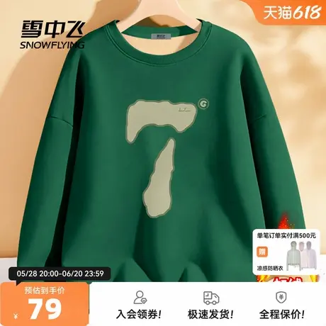 雪中飞加绒卫衣女秋冬季加厚2025年新款女士保暖宝宝绒圆领外套PC图片