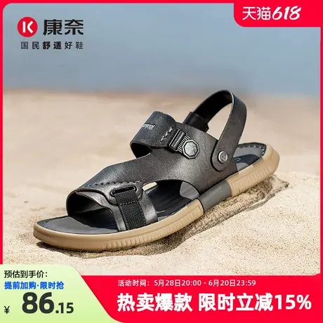 康奈男鞋2025夏季新品中年沙滩鞋露趾凉鞋舒适软底两穿凉拖爸爸鞋图片