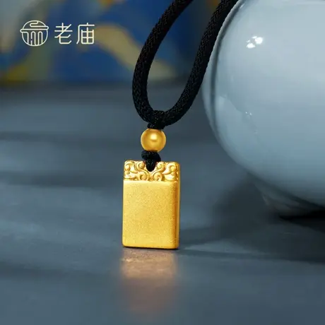 老庙黄金 平安无事牌系列 足金挂坠 黄金首饰 赠挂绳 XQD商品大图