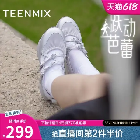 天美意跃动芭蕾厚底运动玛丽珍鞋女银色复古浅口单鞋季新款图片