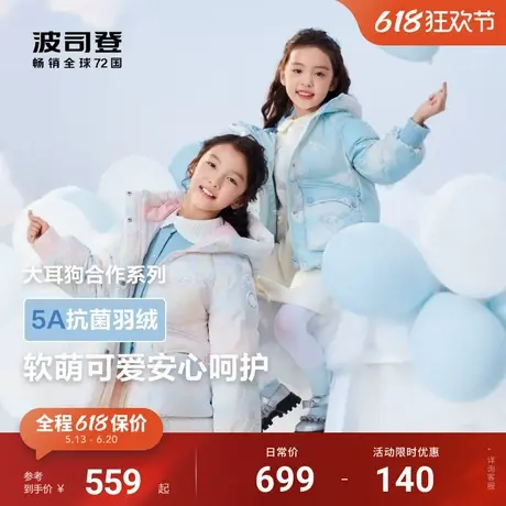 【大耳狗联名】波司登冬季新款羽绒服女童一手长连帽大口袋商品大图